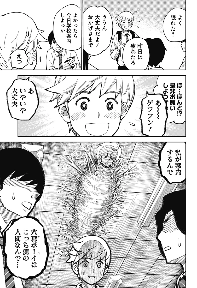 あらばけ!荒吐グングンパーク 第3話 - 3
