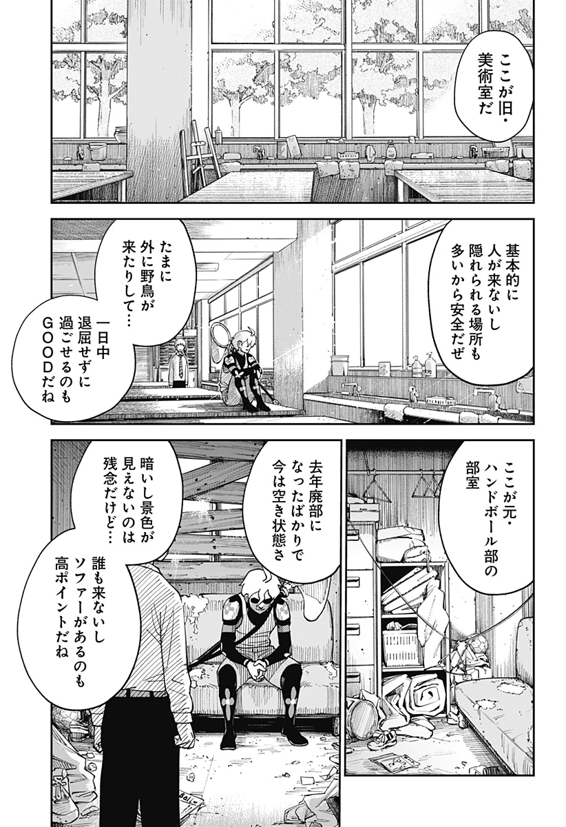 あらばけ!荒吐グングンパーク 第3話 - 5