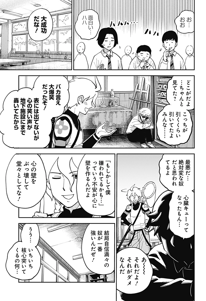 あらばけ!荒吐グングンパーク 第3話 - 11