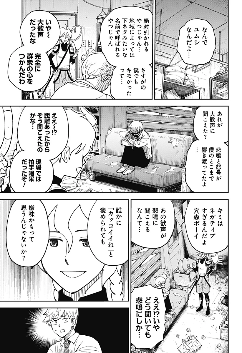 あらばけ!荒吐グングンパーク 第3話 - 15