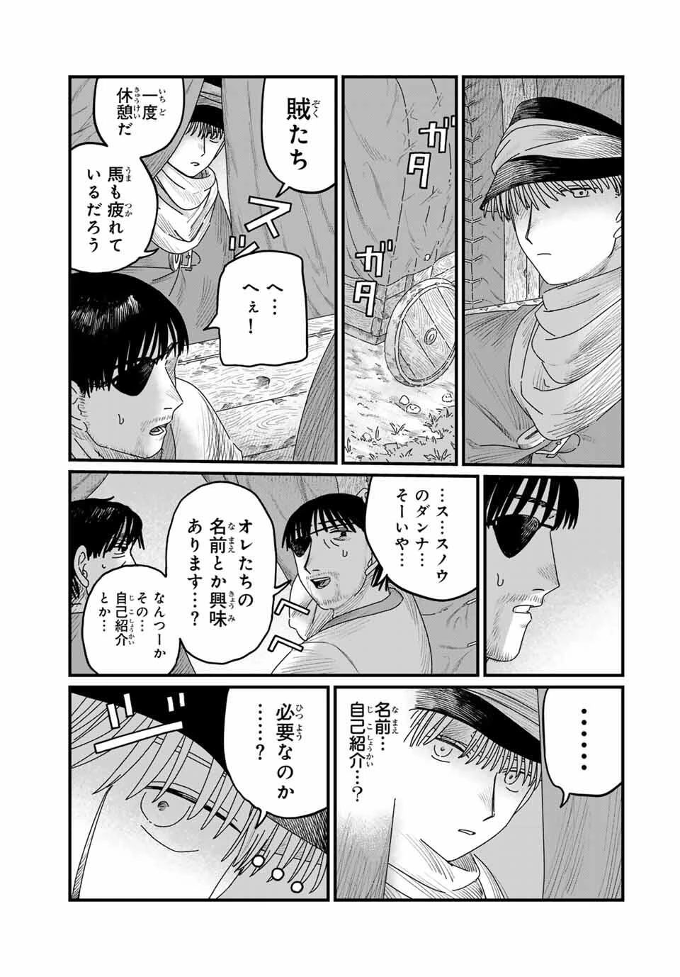 ジュミドロ 第34話 - 5