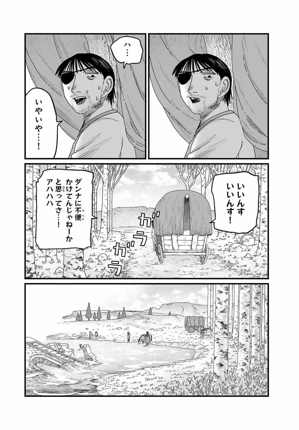 ジュミドロ 第34話 - 6