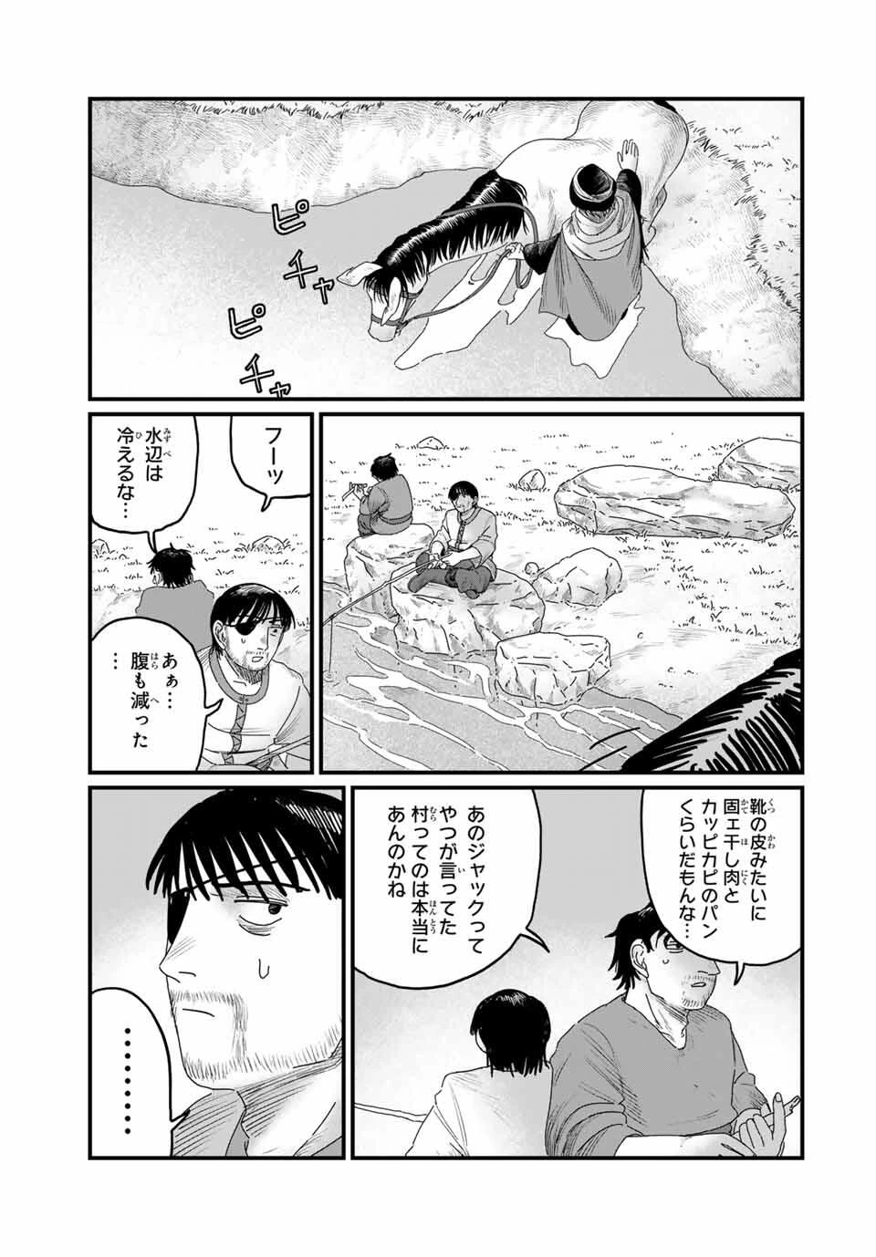 ジュミドロ 第34話 - 7