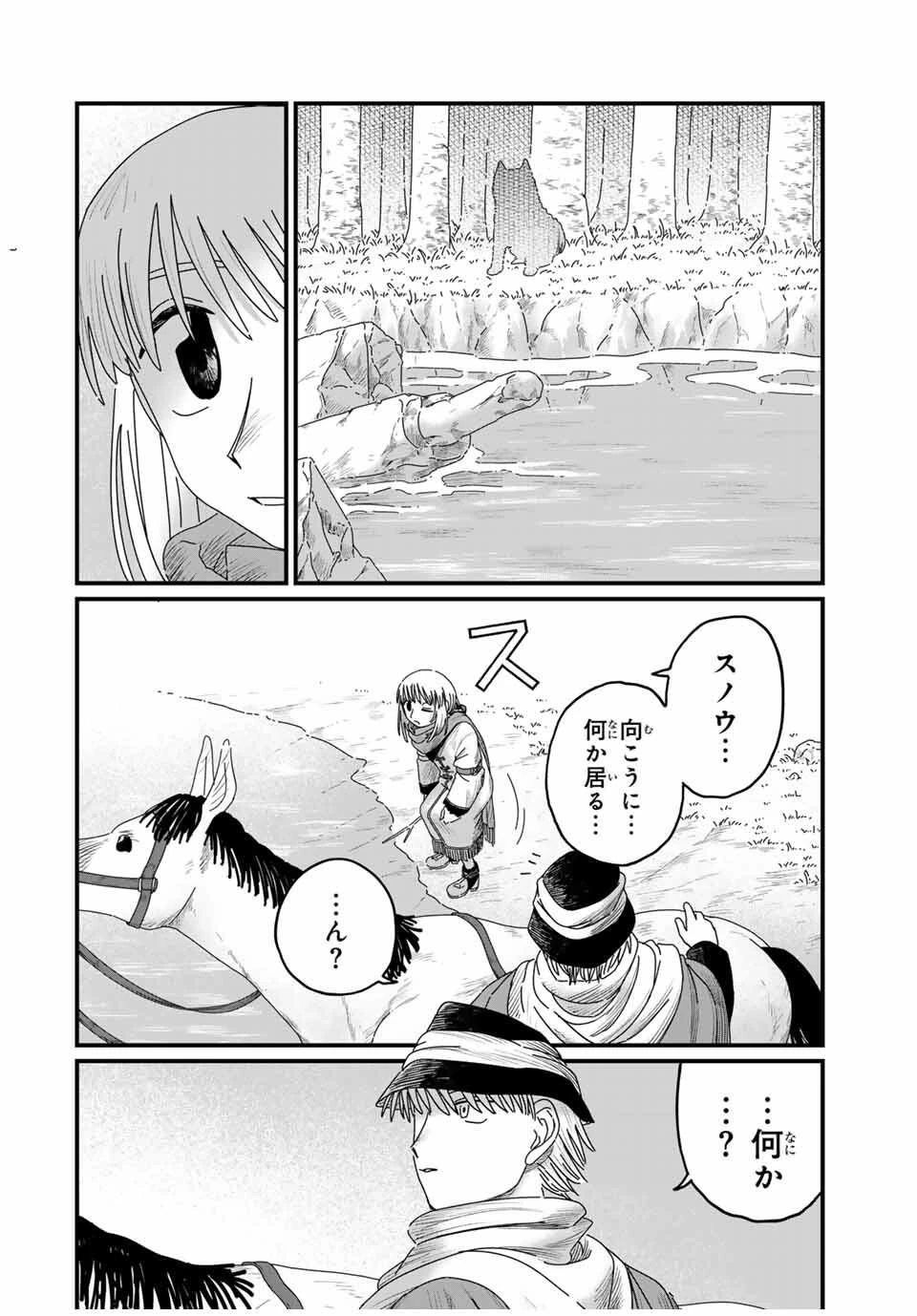 ジュミドロ 第34話 - 10