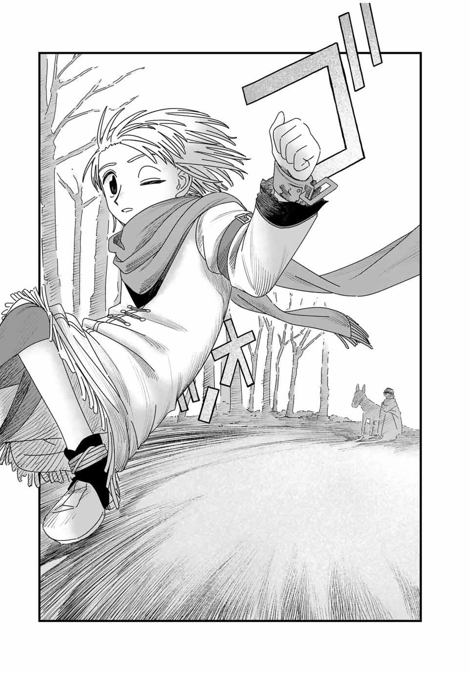 ジュミドロ 第34話 - 12