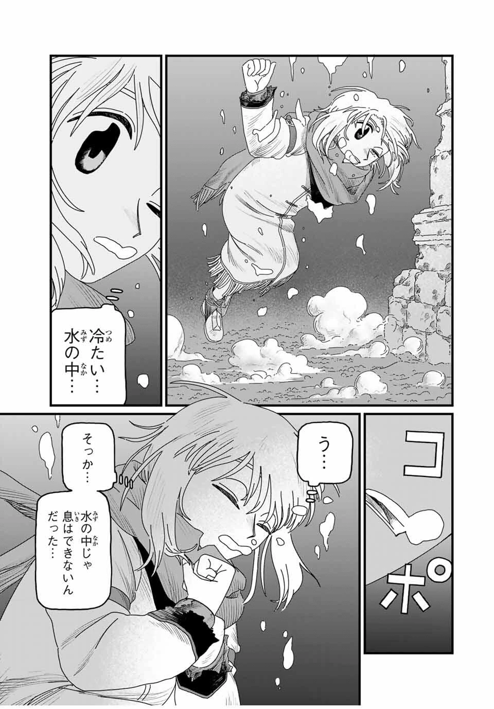 ジュミドロ 第34話 - 15