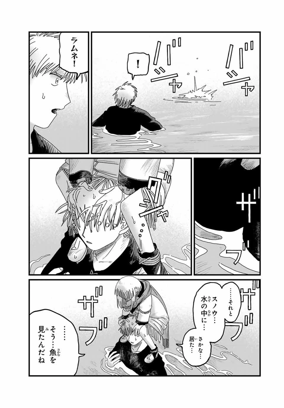 ジュミドロ 第34話 - 16