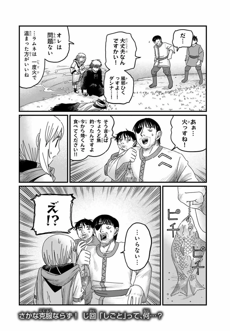 ジュミドロ 第34話 - 18