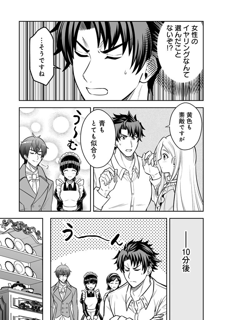 隣国から来た嫁が可愛すぎてどうしよう。 第12.2話 - 2