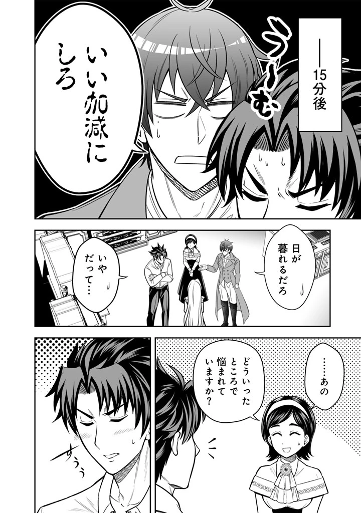 隣国から来た嫁が可愛すぎてどうしよう。 第12.2話 - 3