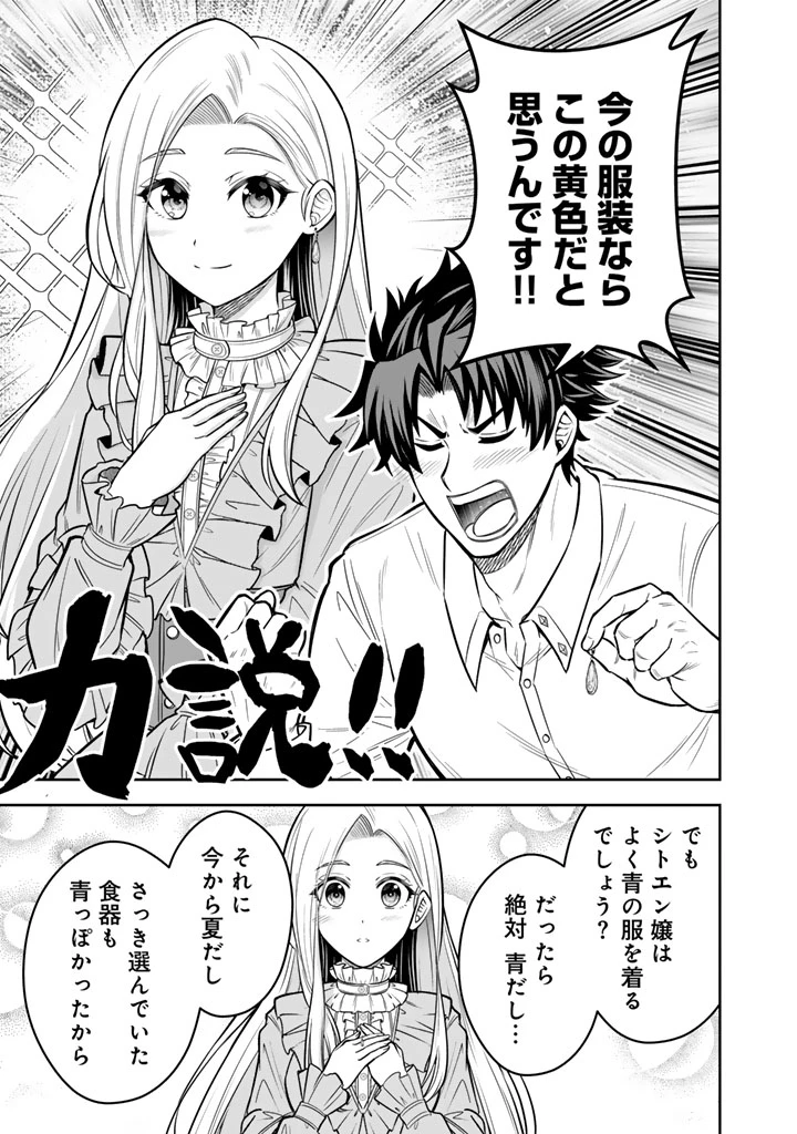 隣国から来た嫁が可愛すぎてどうしよう。 第12.2話 - 4