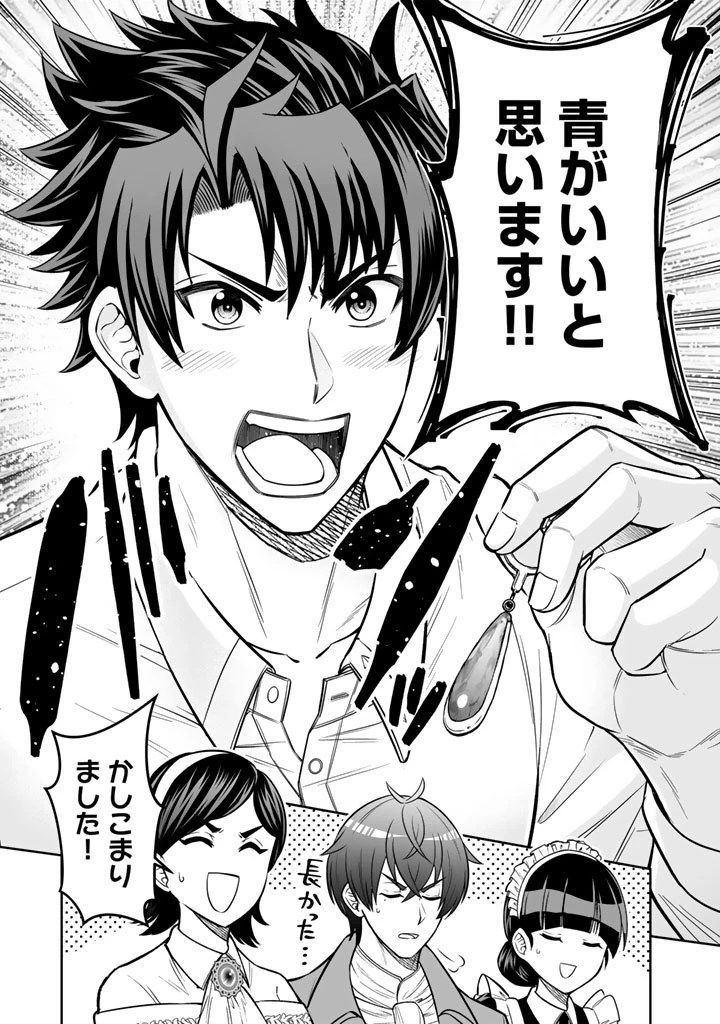 隣国から来た嫁が可愛すぎてどうしよう。 第12.2話 - 6