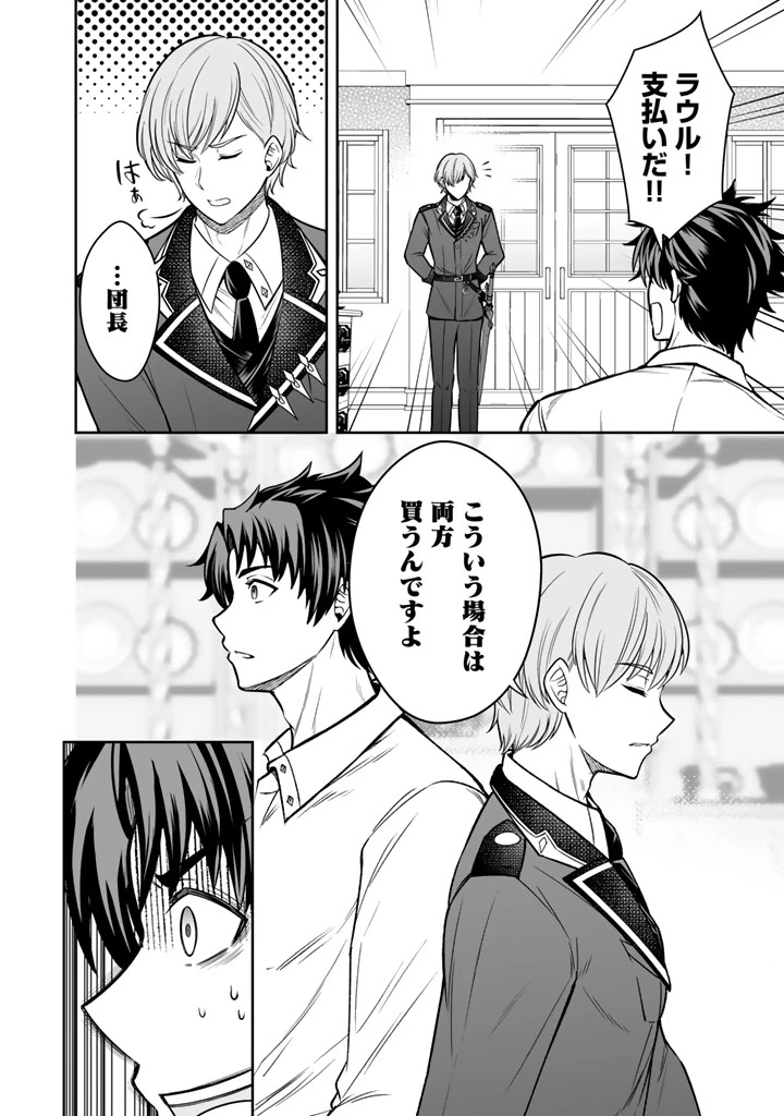 隣国から来た嫁が可愛すぎてどうしよう。 第12.2話 - 7