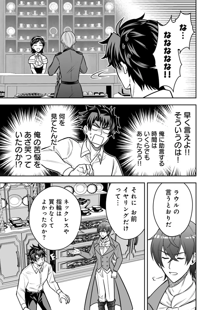 隣国から来た嫁が可愛すぎてどうしよう。 第12.2話 - 8