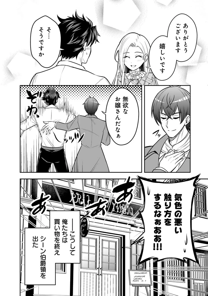 隣国から来た嫁が可愛すぎてどうしよう。 第12.2話 - 11