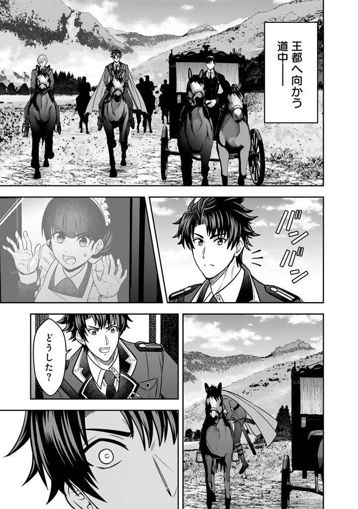 隣国から来た嫁が可愛すぎてどうしよう。 第12.2話 - 12