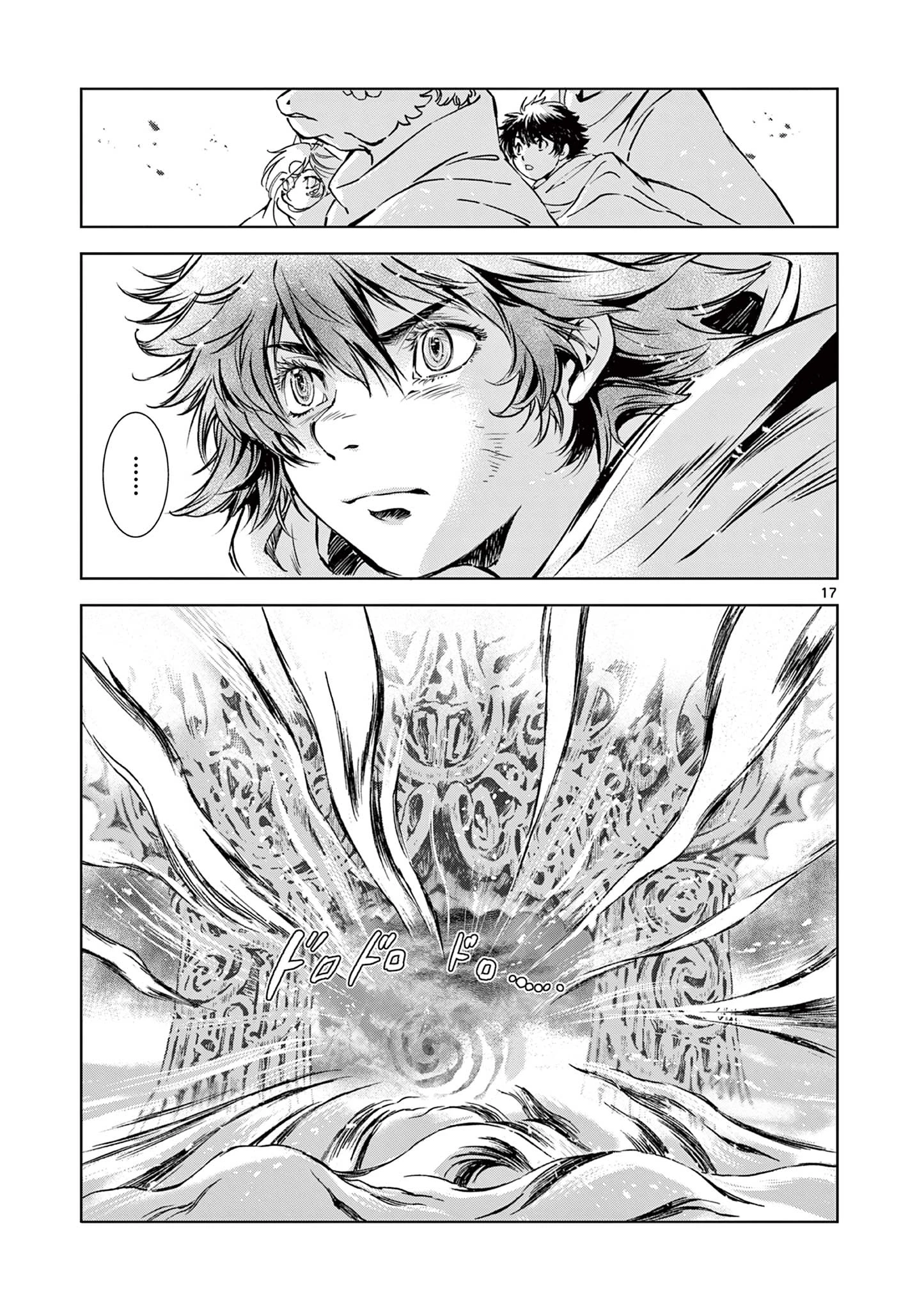 KAMUDO 風の神門 第7話 - 17