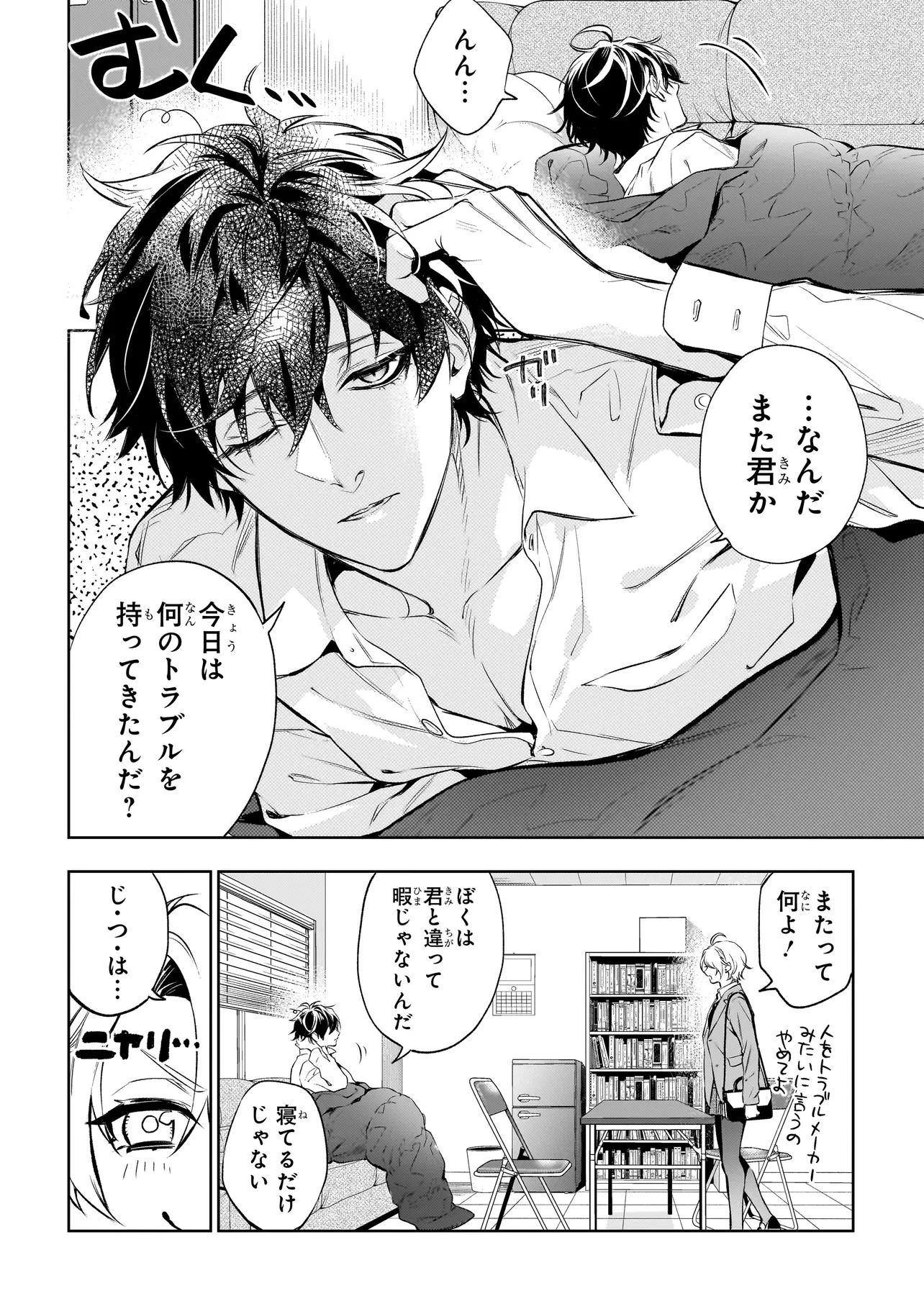 心霊探偵八雲 INITIAL FILE 思考のバイアス 第1話 - 6