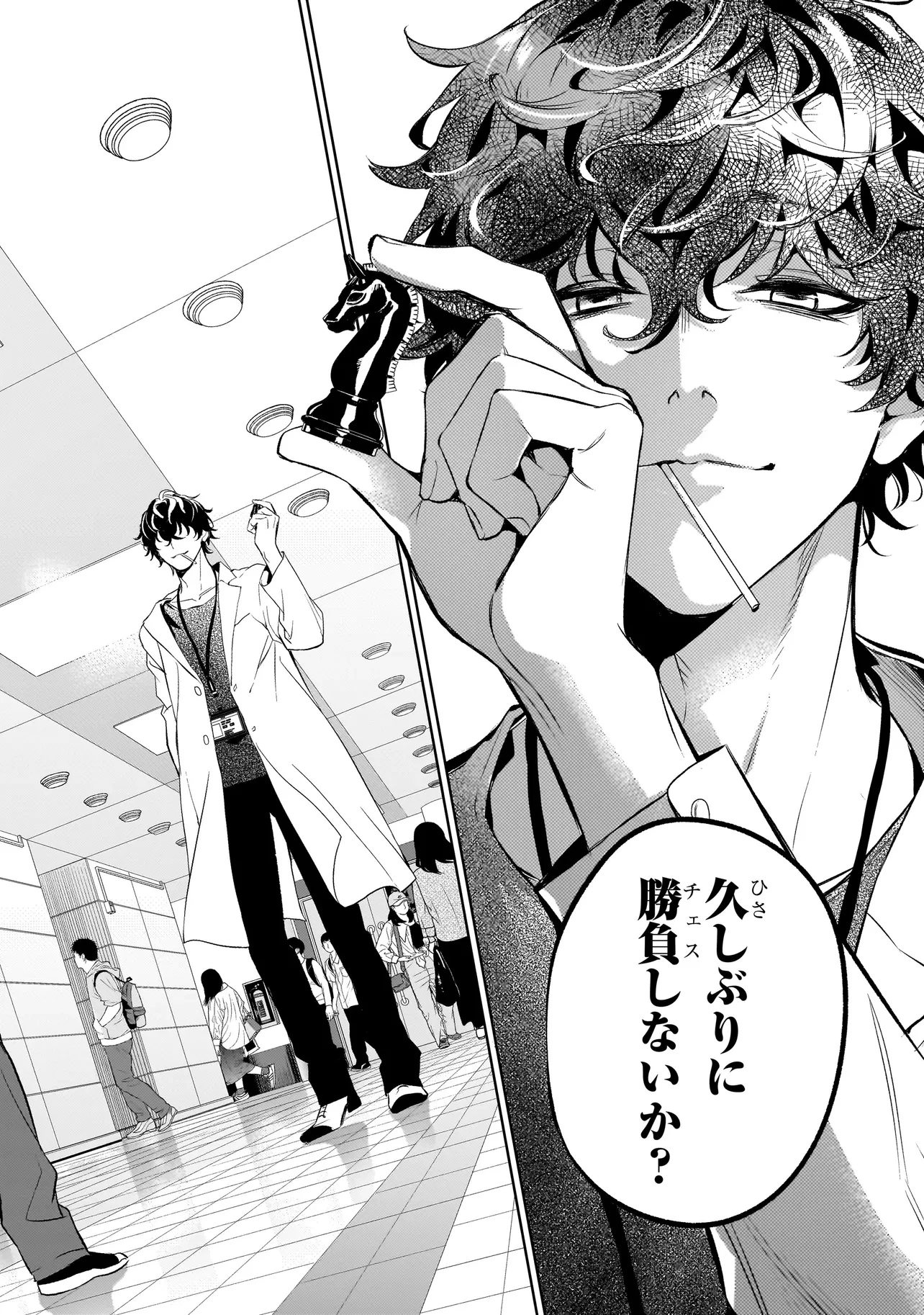 心霊探偵八雲 INITIAL FILE 思考のバイアス 第1話 - 14