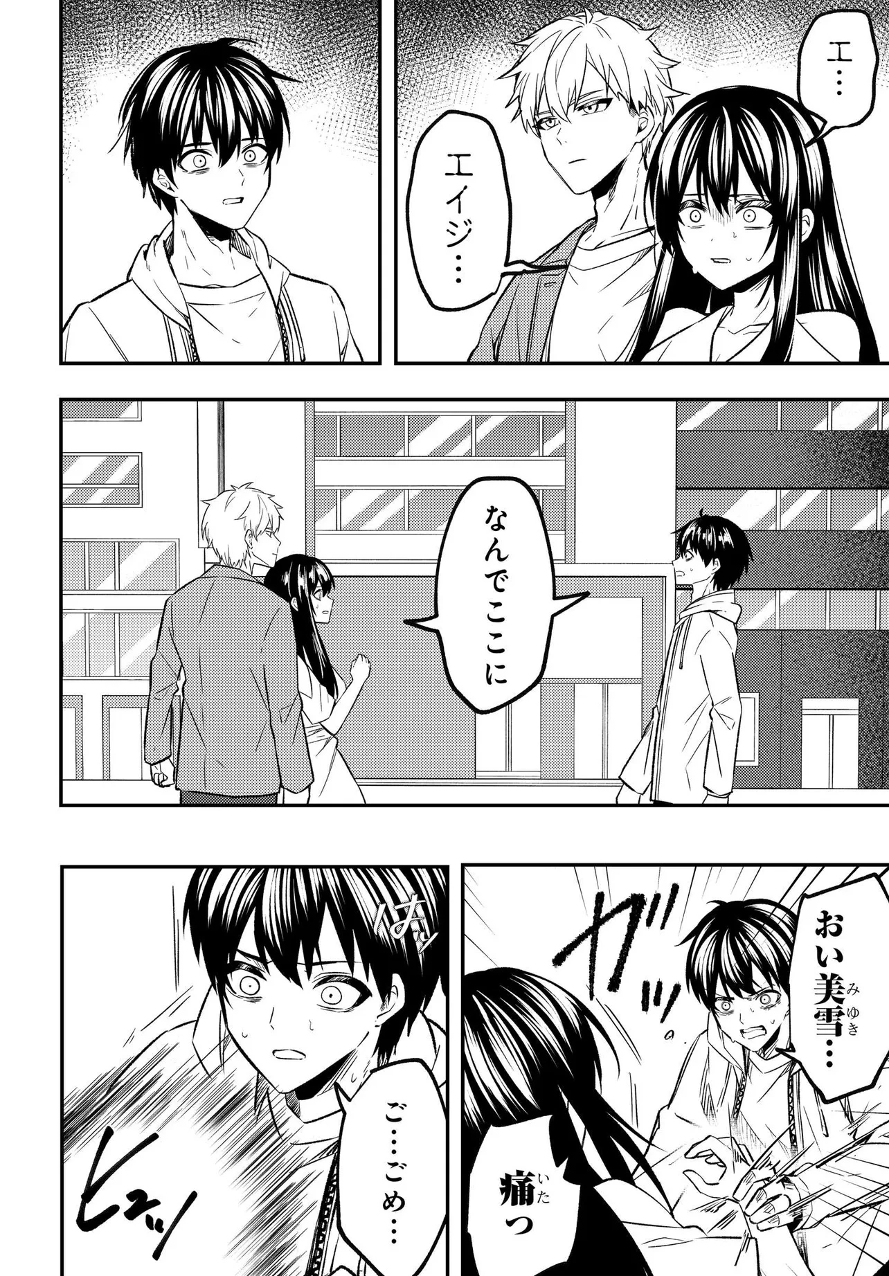 人生逆転 浮気され、えん罪を着せられた俺が、学園一の美少女に懐かれる 第1話 - 9