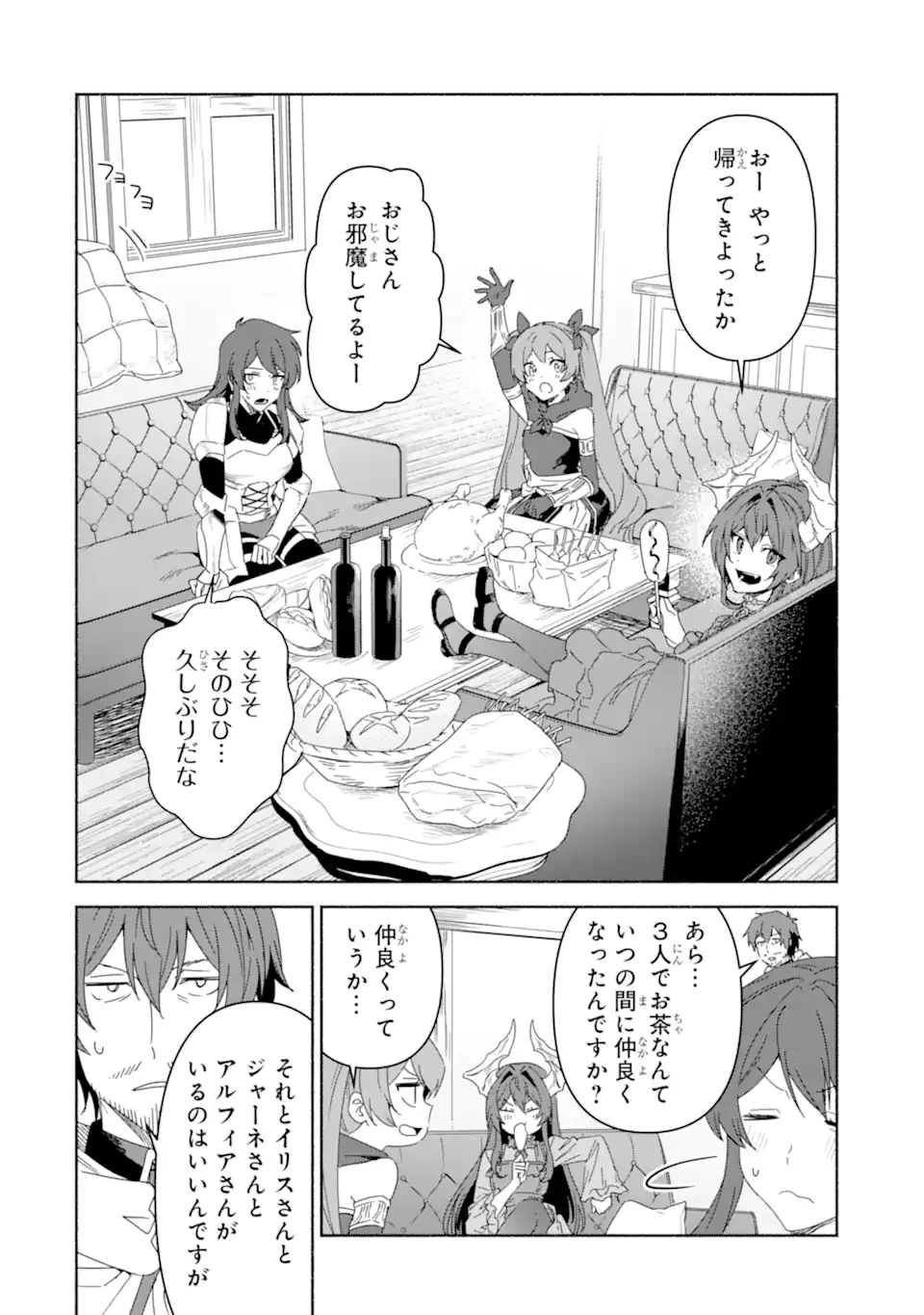 アラフォー賢者の異世界生活日記 ～気ままな異世界教師ライフ～ 第77.2話 - 5