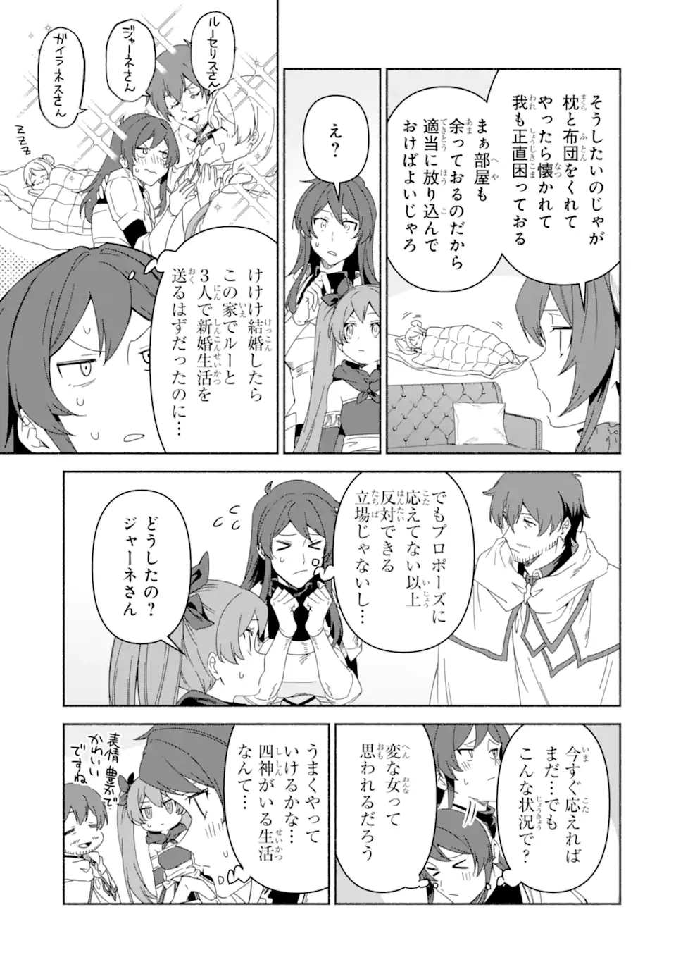 アラフォー賢者の異世界生活日記 ～気ままな異世界教師ライフ～ 第77.2話 - 8