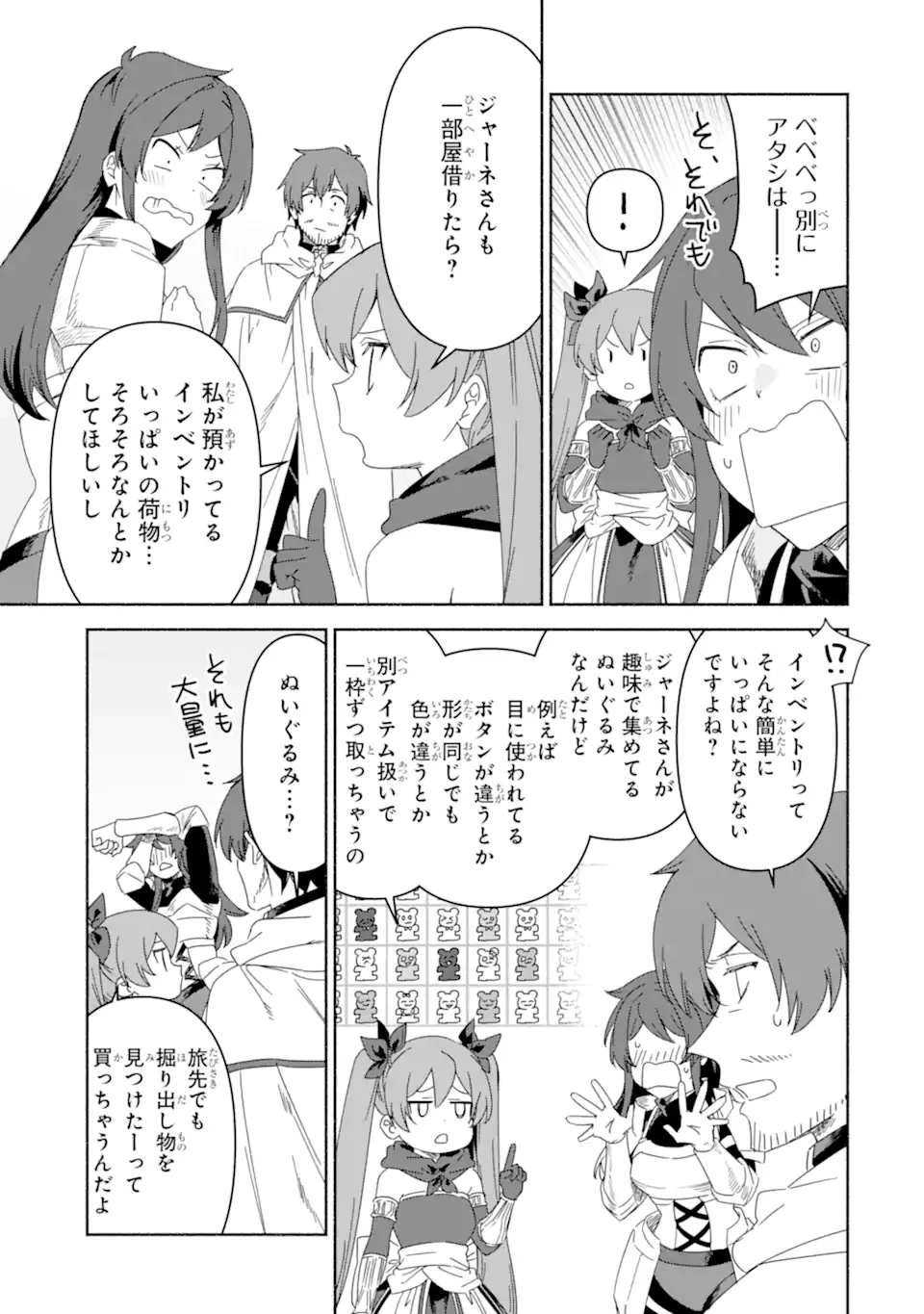 アラフォー賢者の異世界生活日記 ～気ままな異世界教師ライフ～ 第77.2話 - 12