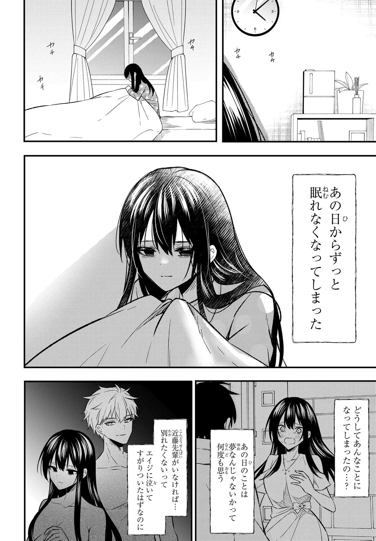 人生逆転 浮気され、えん罪を着せられた俺が、学園一の美少女に懐かれる 第1話 - 37