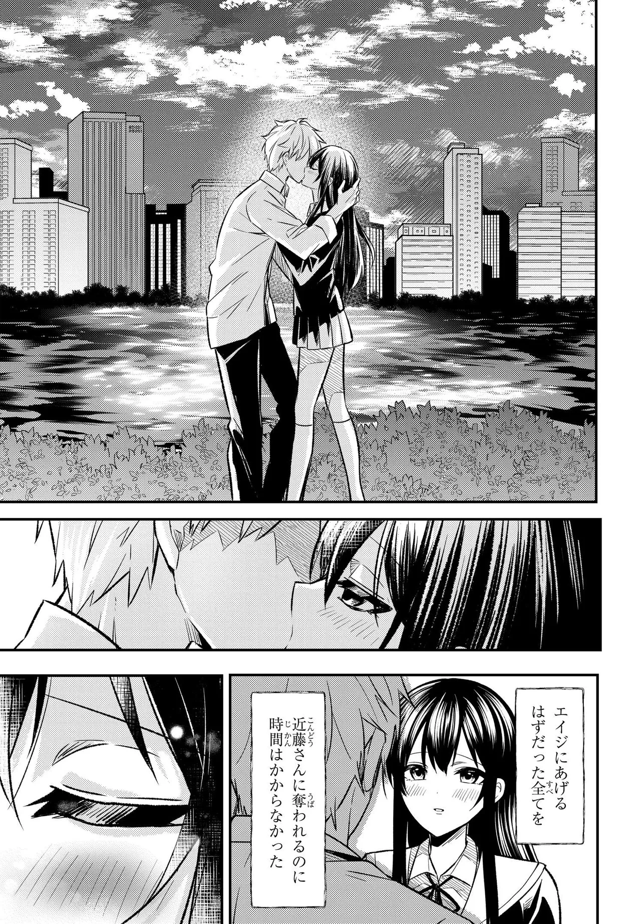 人生逆転 浮気され、えん罪を着せられた俺が、学園一の美少女に懐かれる 第1話 - 40