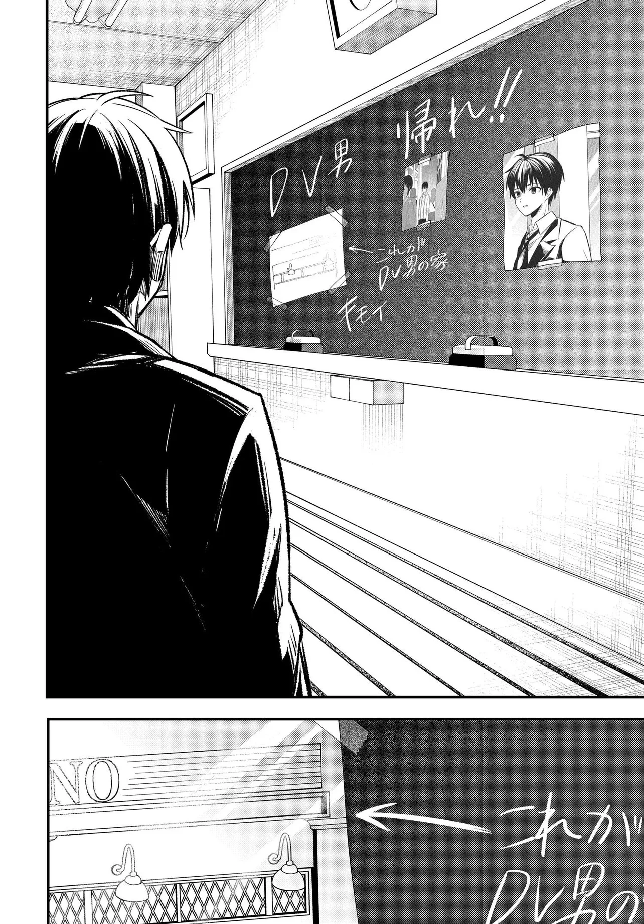 人生逆転 浮気され、えん罪を着せられた俺が、学園一の美少女に懐かれる 第1話 - 45