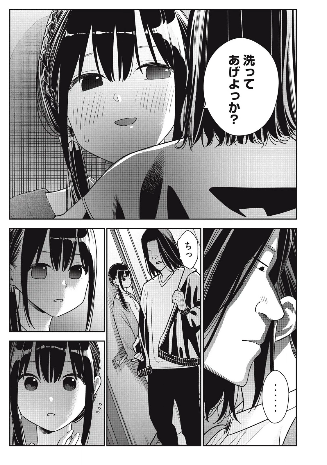 それでも明日も彼氏がいい 第18話 - 3