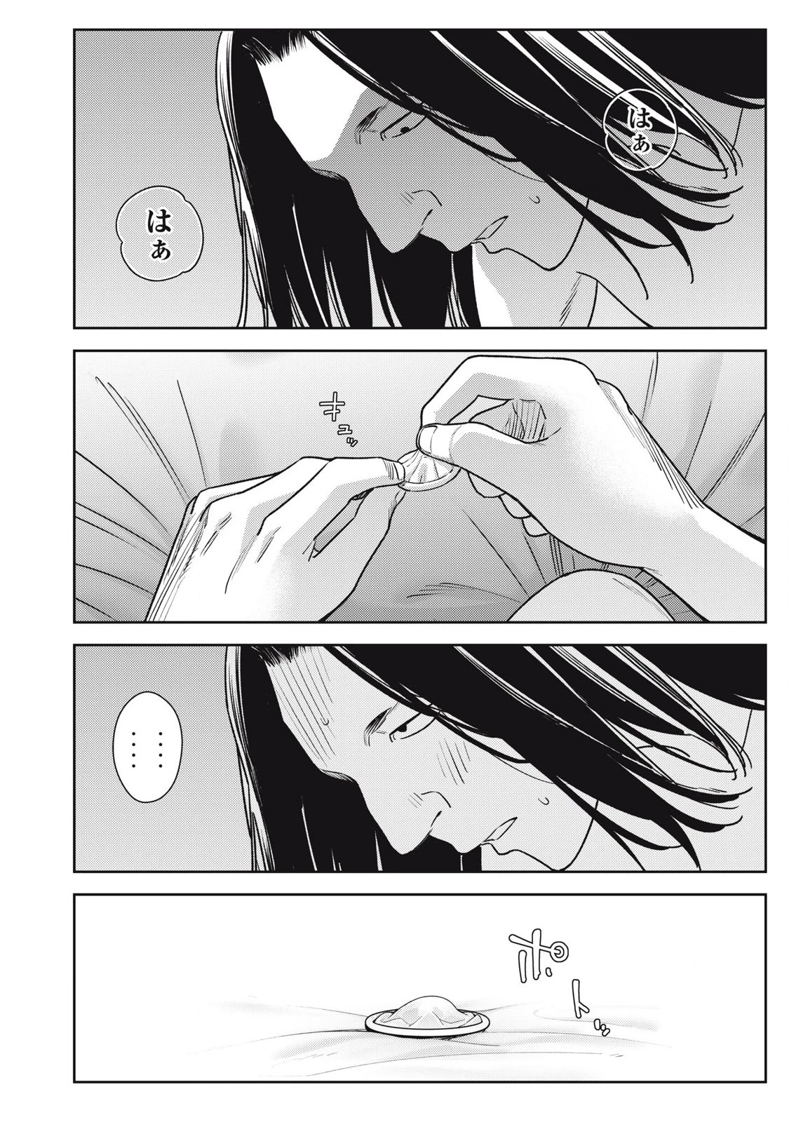 それでも明日も彼氏がいい 第18話 - 18