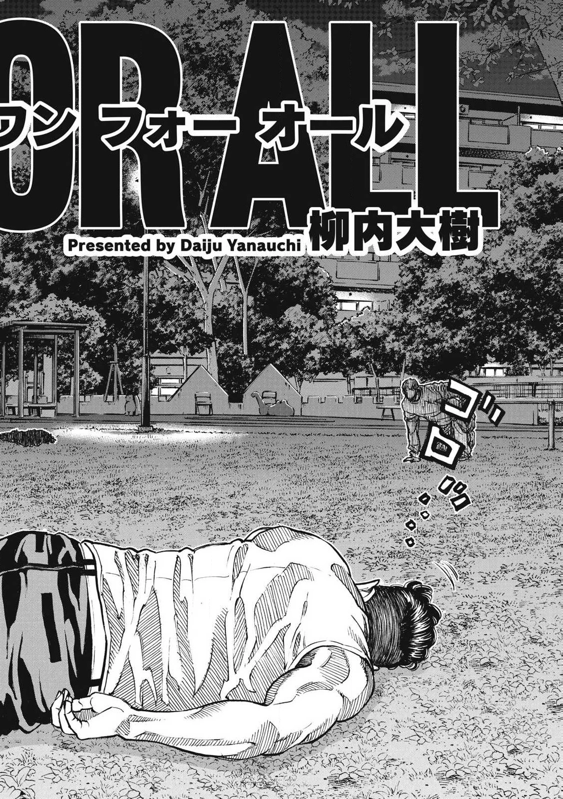 ワンフォーオール 第55話 - 4