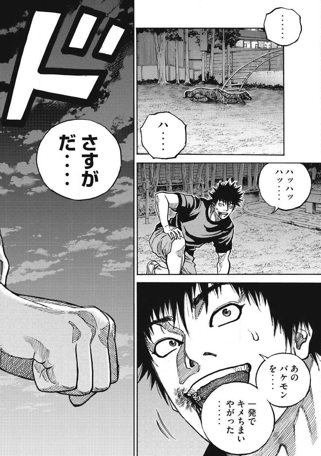 ワンフォーオール 第55話 - 6