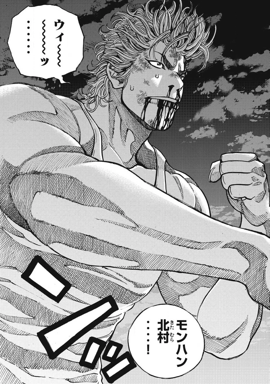 ワンフォーオール 第55話 - 7