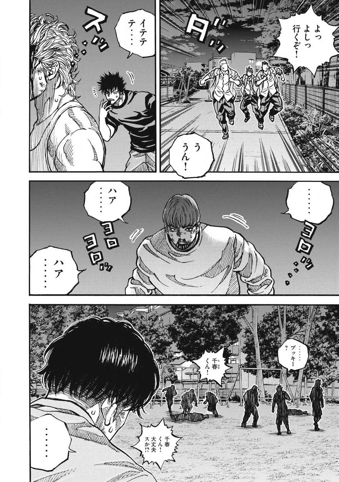 ワンフォーオール 第55話 - 8