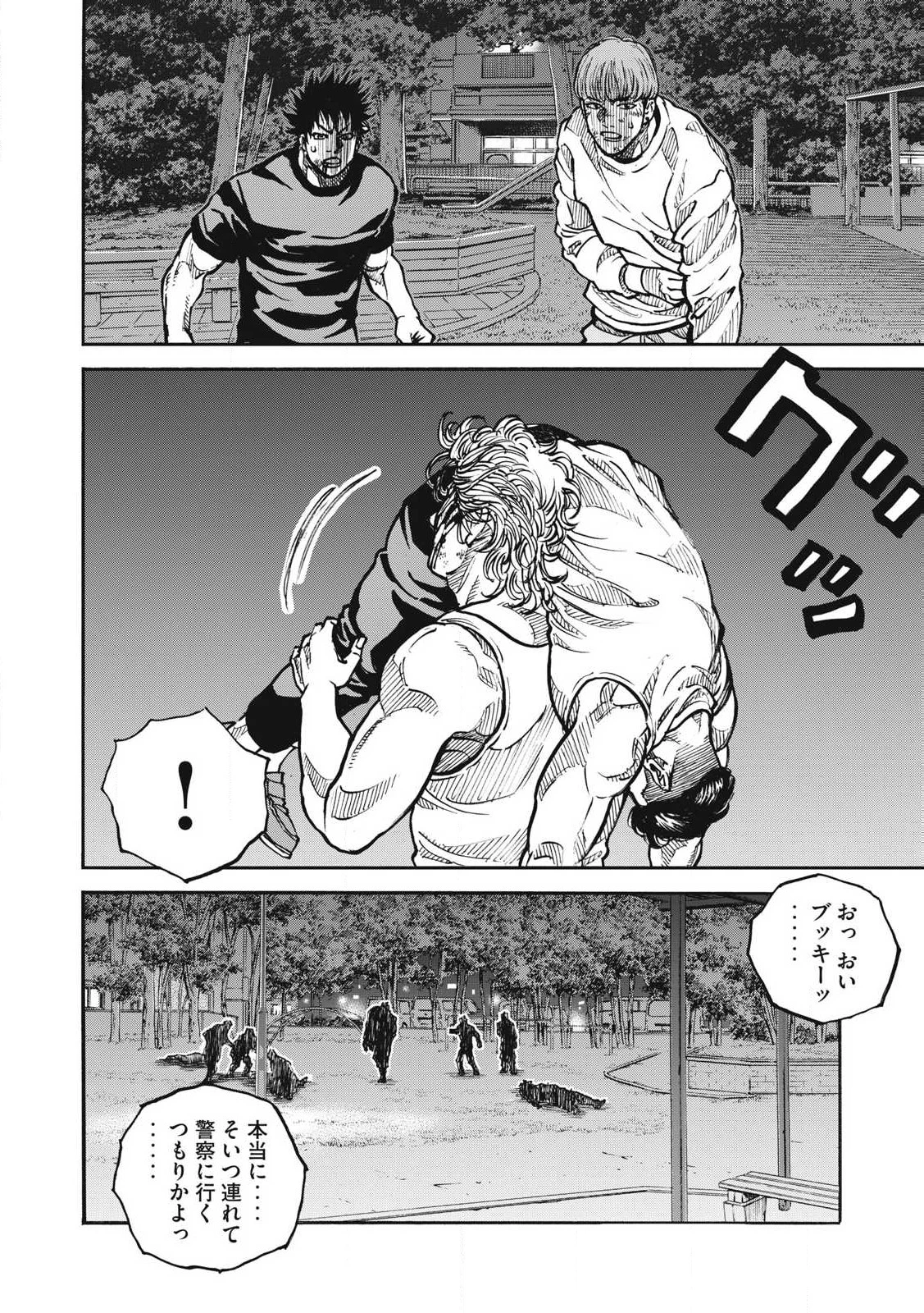 ワンフォーオール 第55話 - 10