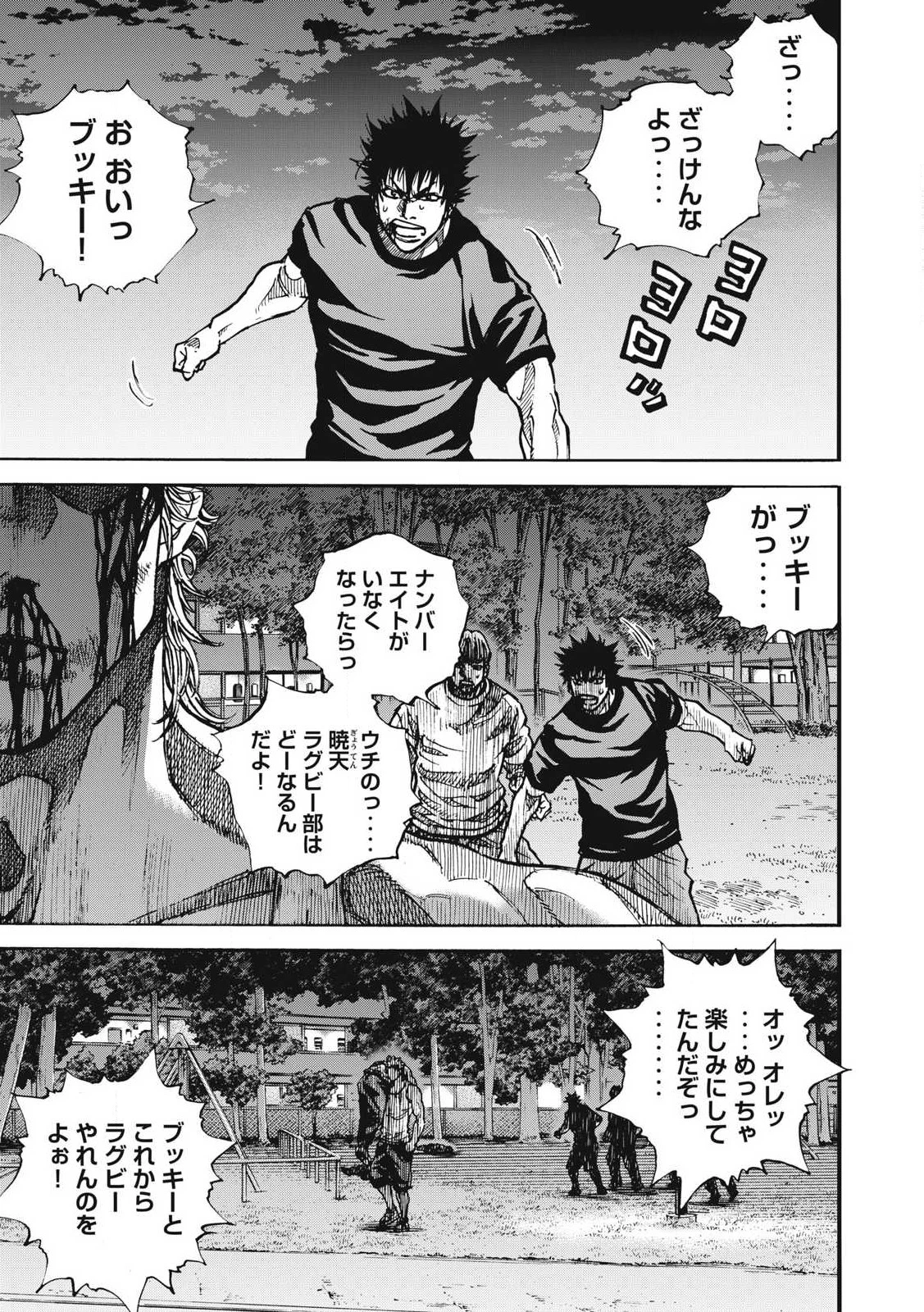 ワンフォーオール 第55話 - 13