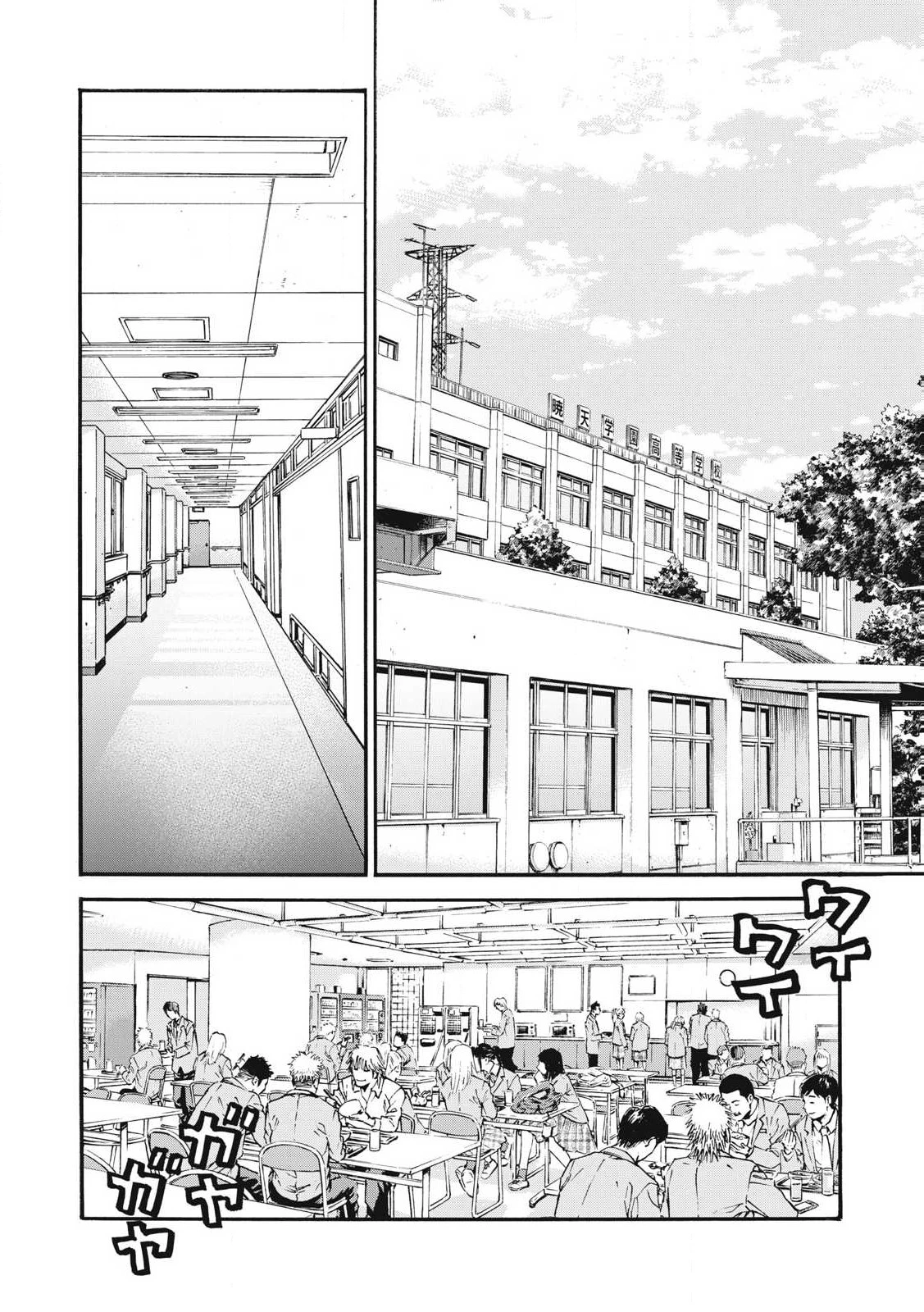 ワンフォーオール 第55話 - 18
