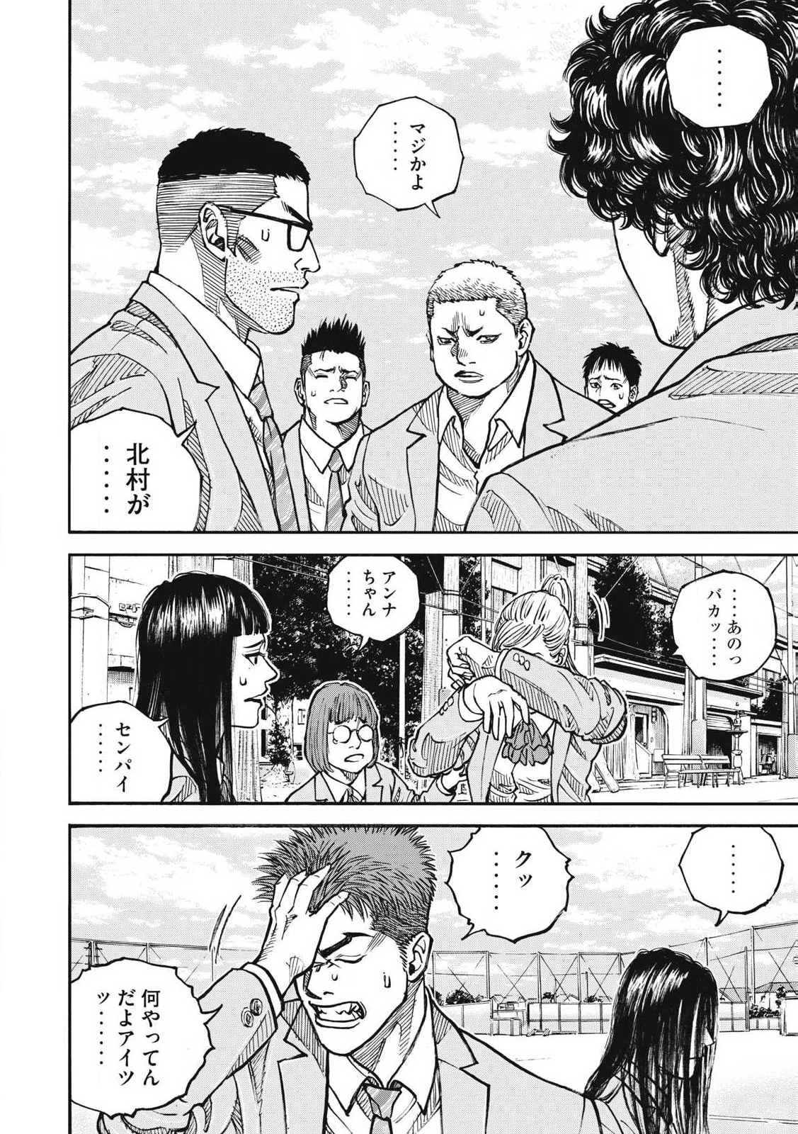 ワンフォーオール 第55話 - 20
