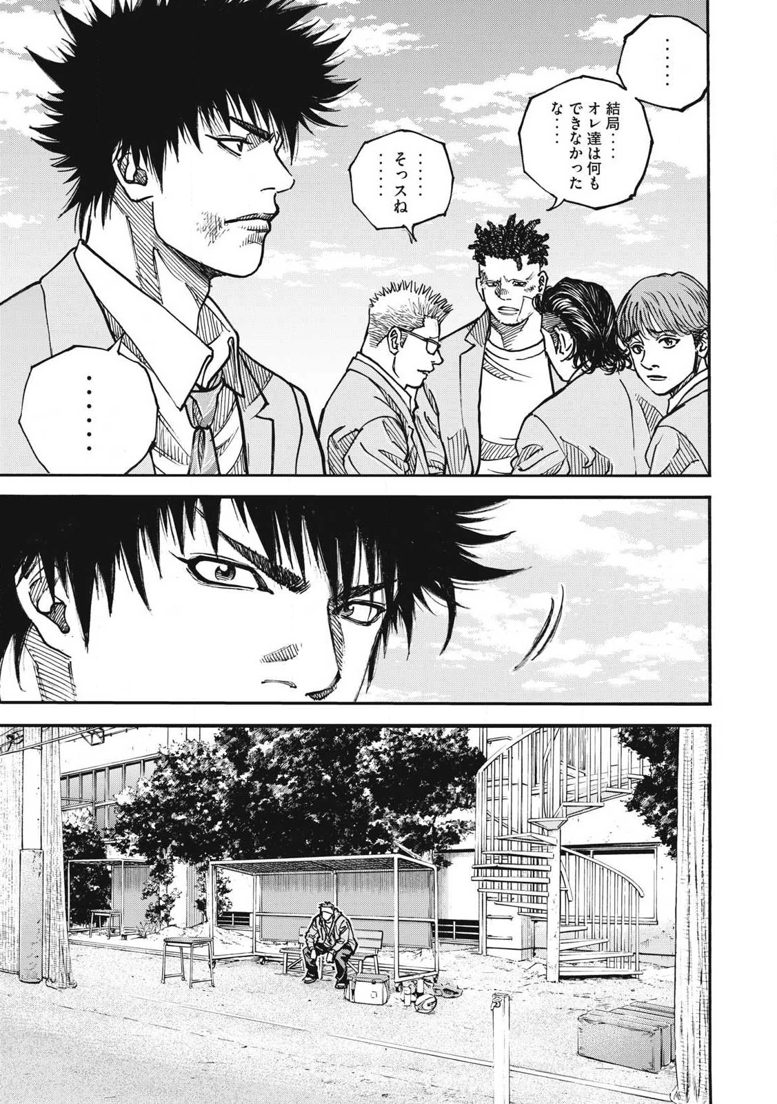 ワンフォーオール 第55話 - 21