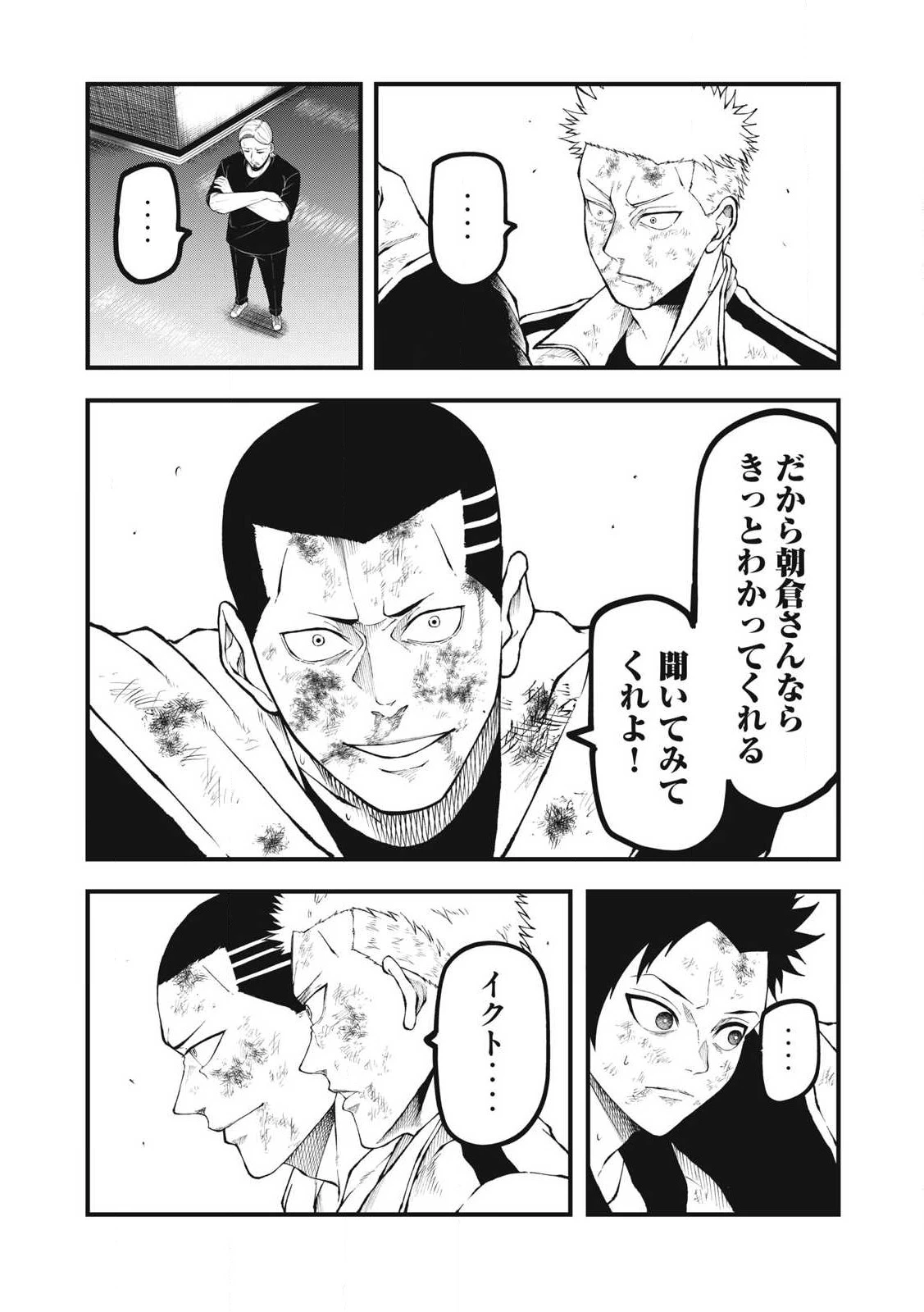 BLUE～FIGHT～蒼き若者たちのブレイキングダウン～ 第28話 - 4