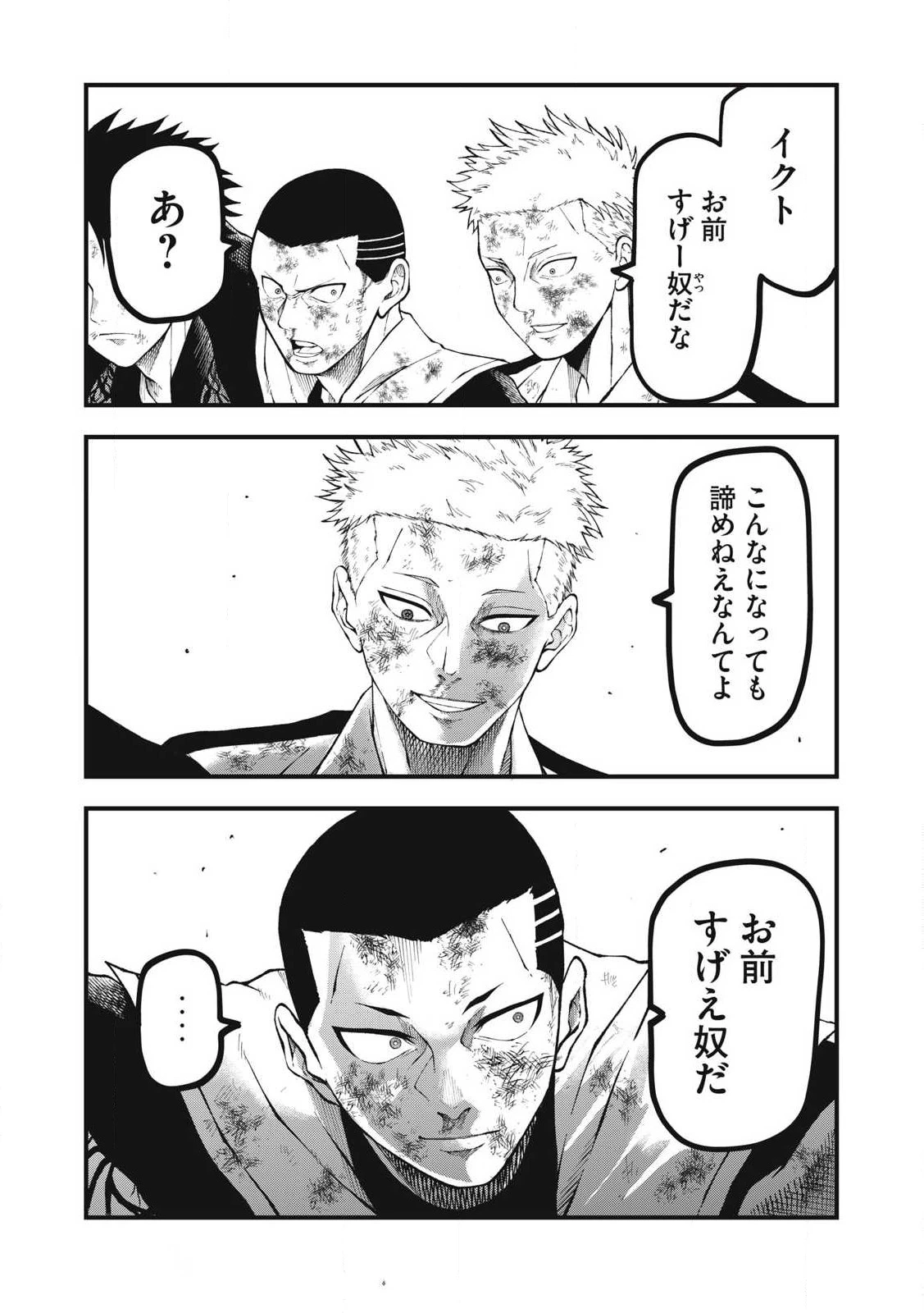 BLUE～FIGHT～蒼き若者たちのブレイキングダウン～ 第28話 - 6