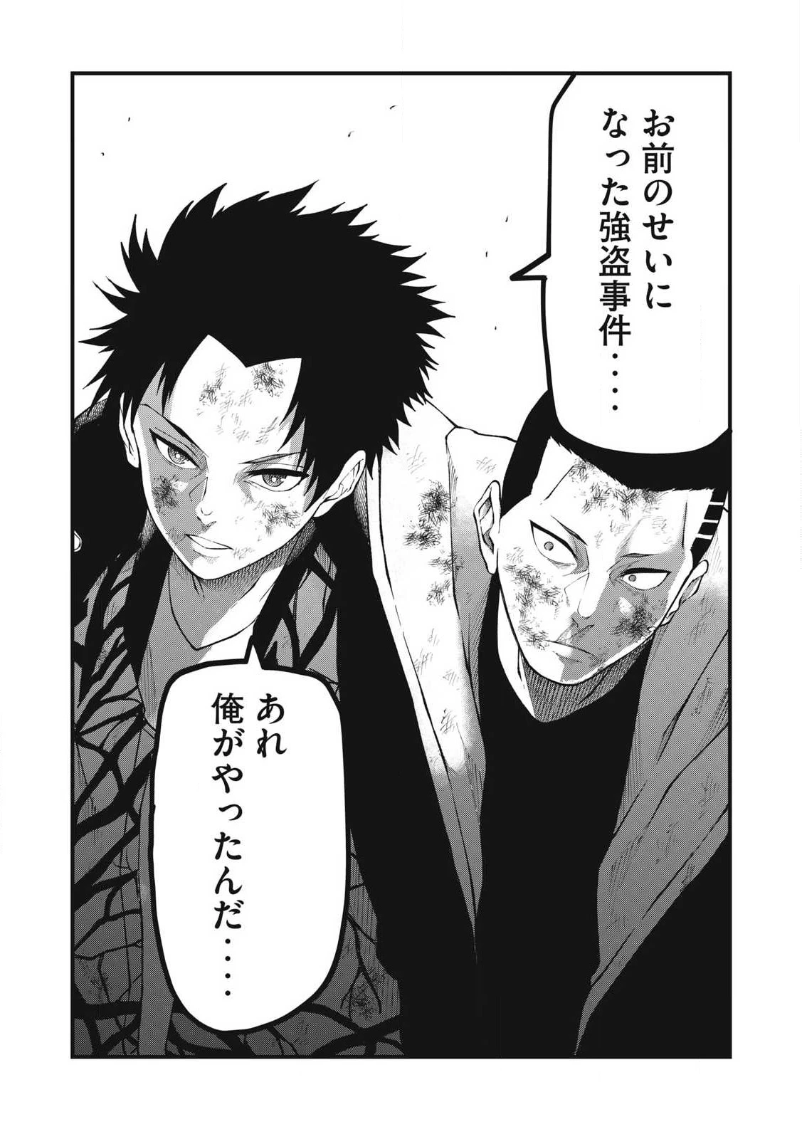 BLUE～FIGHT～蒼き若者たちのブレイキングダウン～ 第28話 - 14