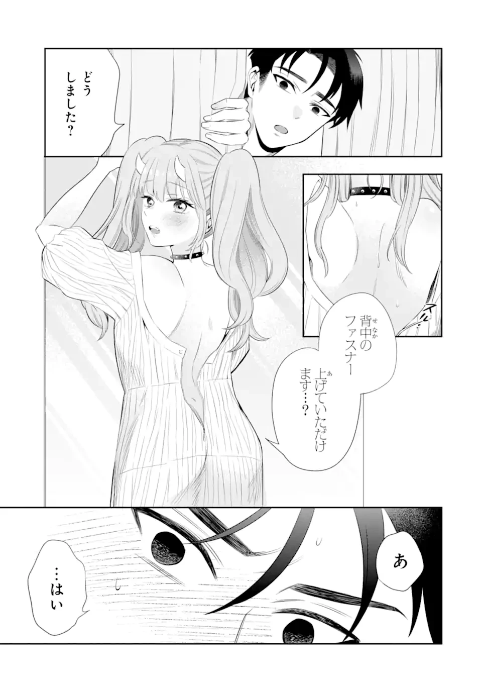 鬼嫁うららはメロらせたい 第3.2話 - 3