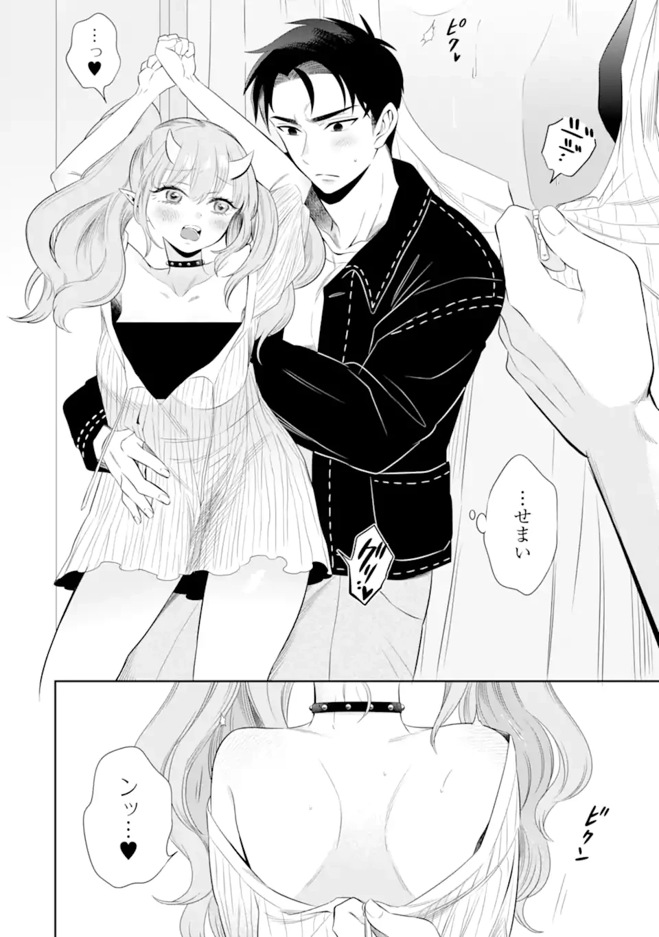 鬼嫁うららはメロらせたい 第3.2話 - 4