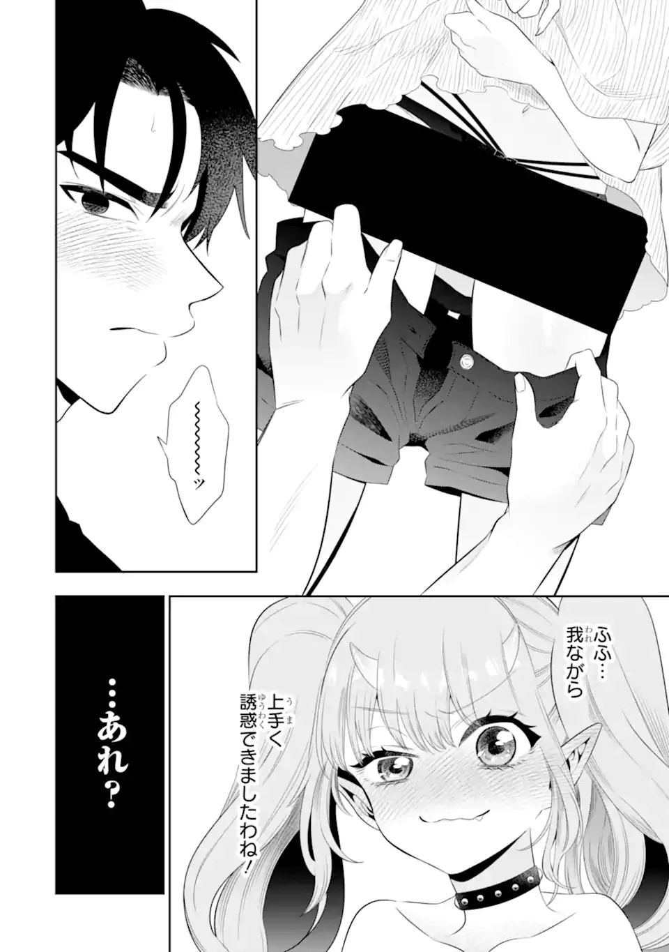 鬼嫁うららはメロらせたい 第3.2話 - 10