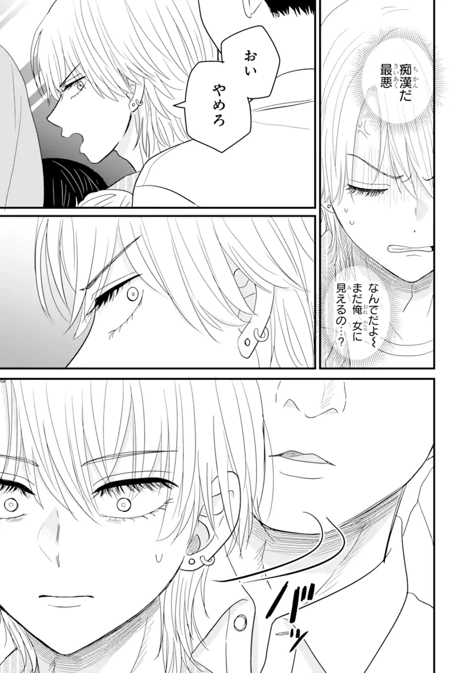 葵くんはムキムキ彼女を肯定したい 第10.2話 - 10