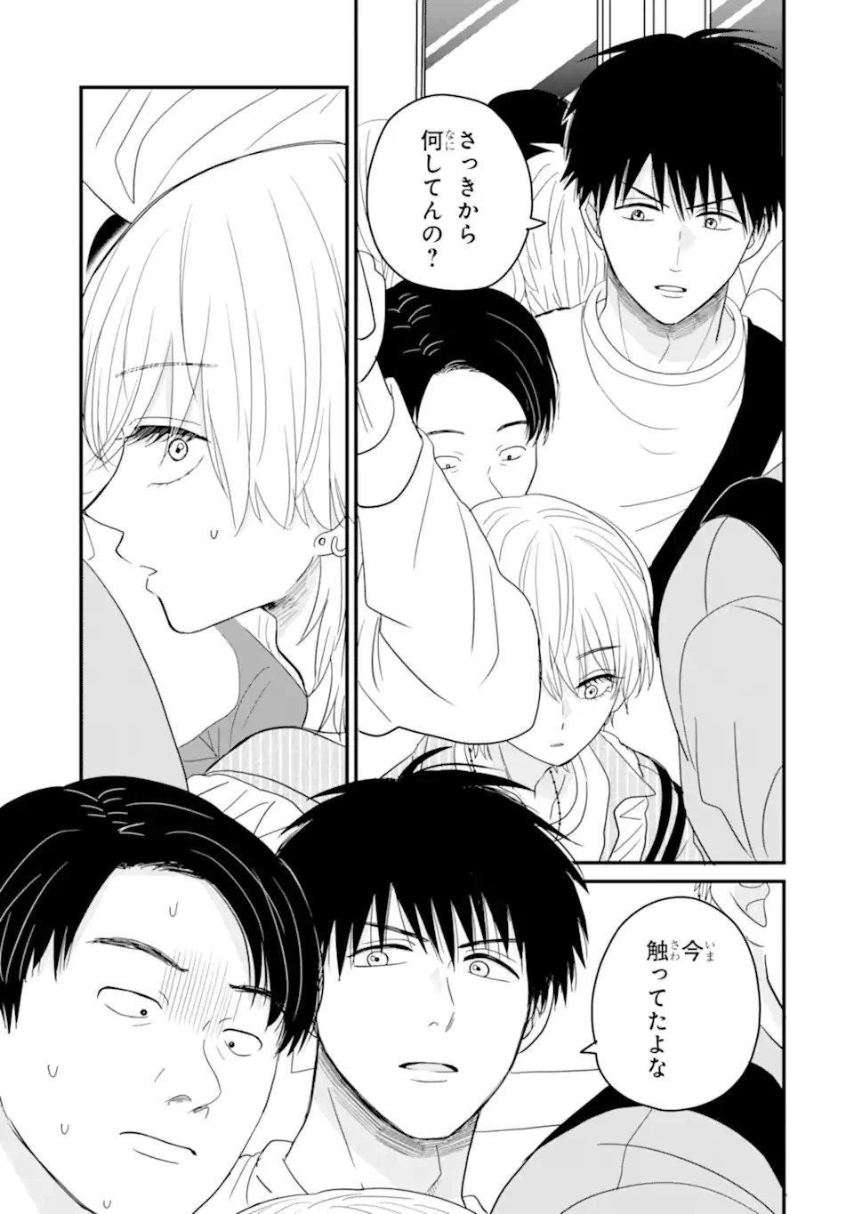 葵くんはムキムキ彼女を肯定したい 第10.2話 - 12