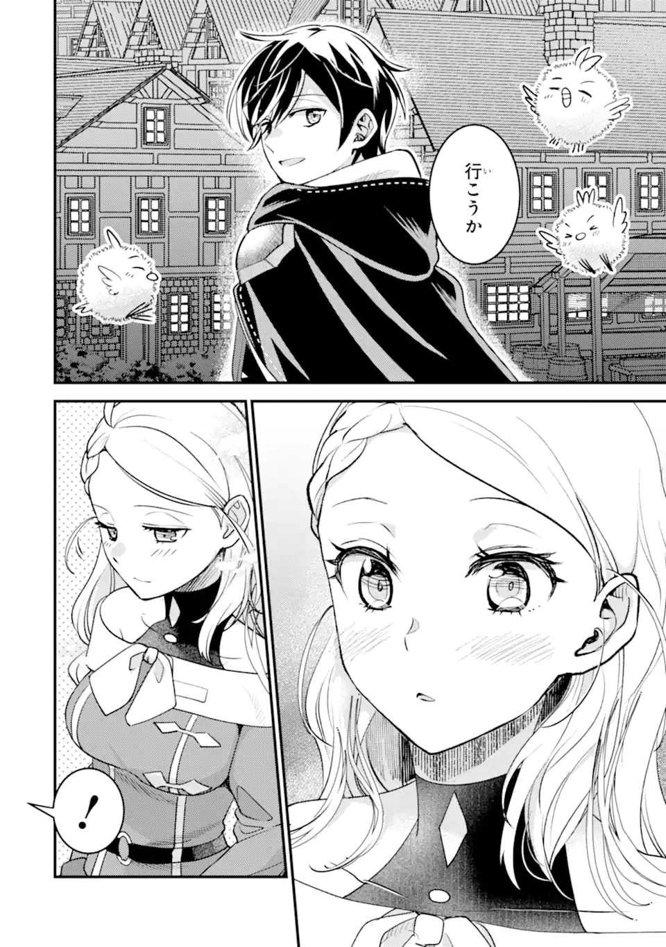 異世界転生で賢者になって冒険者生活 ~【魔法改良】で異世界最強~ 第35.3話 - 21